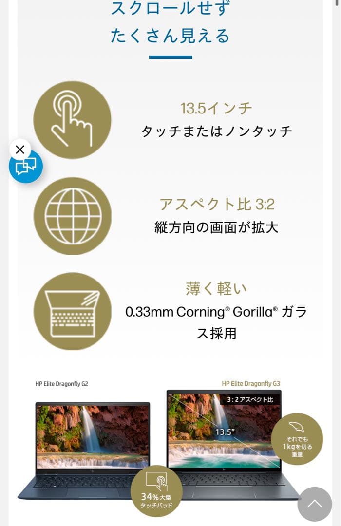 LTE HP Dragonfly G3 1245U 16GB 512GB 軽量