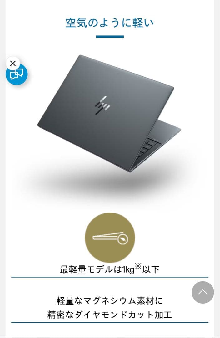 LTE HP Dragonfly G3 1245U 16GB 512GB 軽量