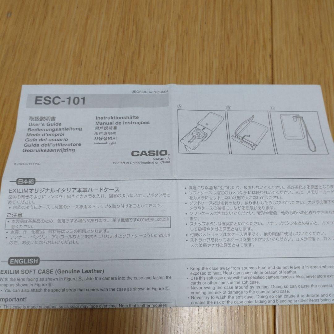 カシオ　CASIO EXILIM EX-S600　デジカメ　ケース付き