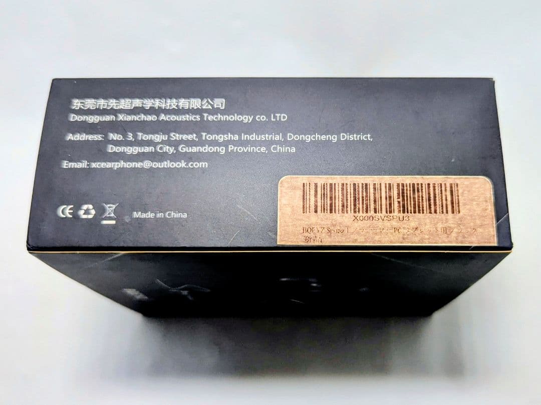 【美品】BQEYZ Spring 1 ピエゾドライバー搭載有線イヤホン＋おまけ！