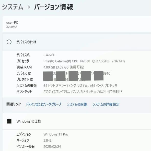 設定済✨️ASUSノートパソコンX200M✨️Win11　新品SSD　オフィス付