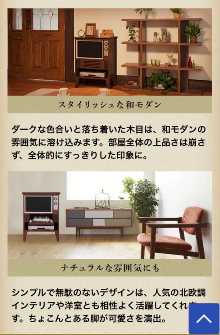 レトロモダン家具調TV EREO NFKT19-001 昭和　テレビ　19インチ