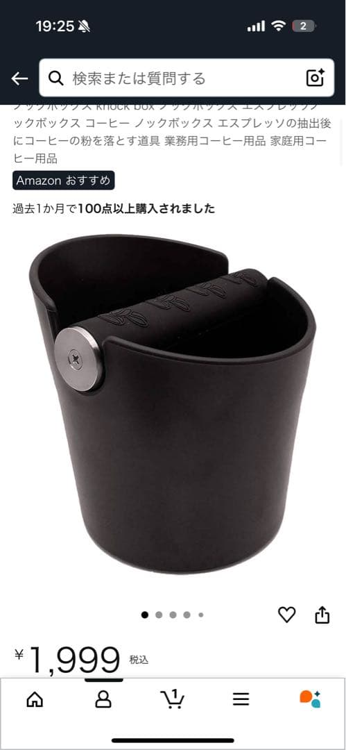 美品　デロンギDeLonghiエスプレッソマシン、グラインダーセット　おまけつき