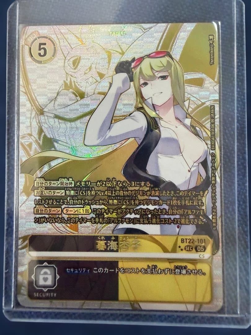 暮海杏子　希少パラレル　SEC BT22-101 デジモンカードゲーム