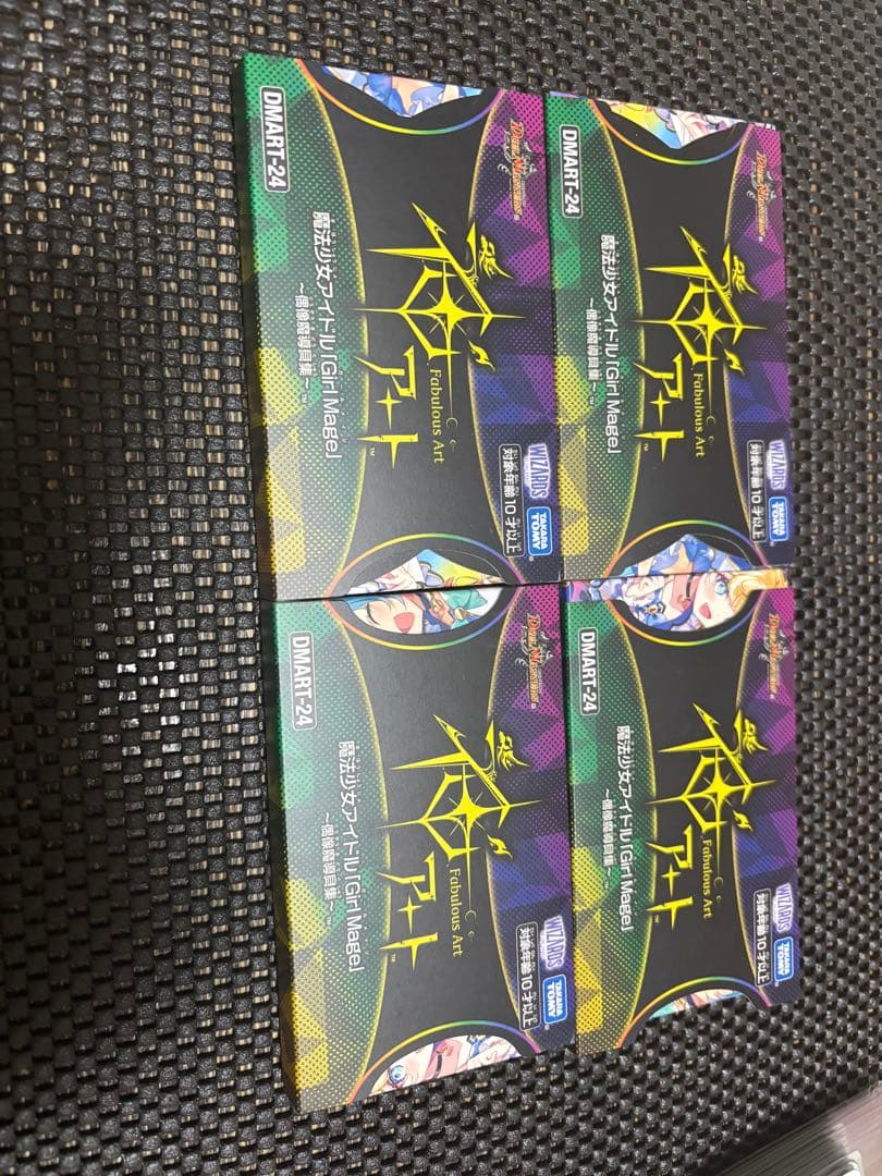 魔道具 デッキ コンプリート＋ガリュディアスモモミーズ金トレ クロカミ