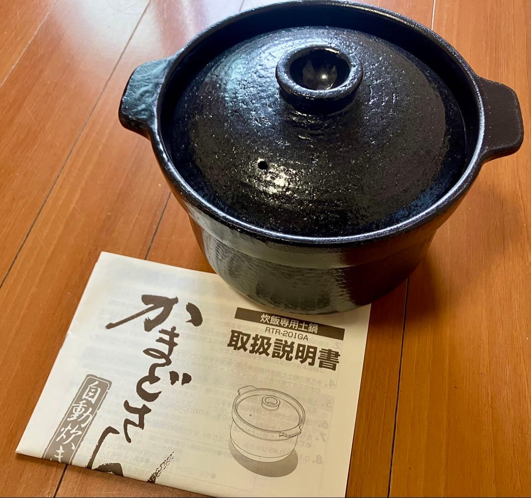 リンナイ　炊飯専用土鍋　かまどさん　Rinnai RTR-201GA