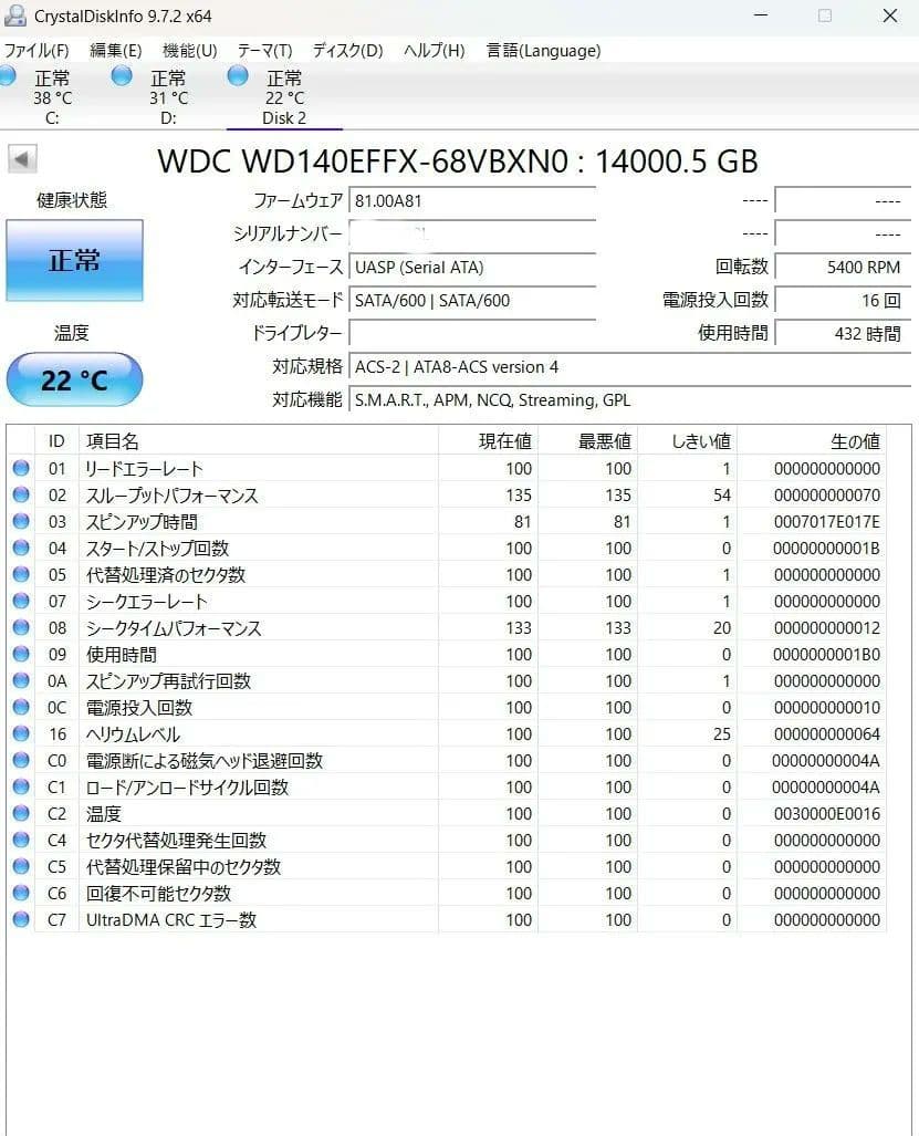 QNAP HS-453DX-8G NAS 14TB 2本