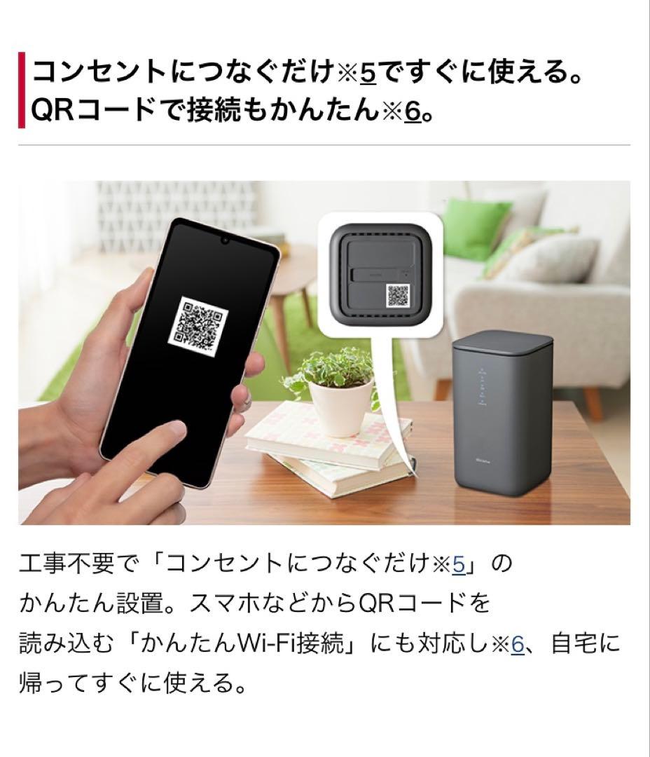 NTT docomo 5Gルーター HR02