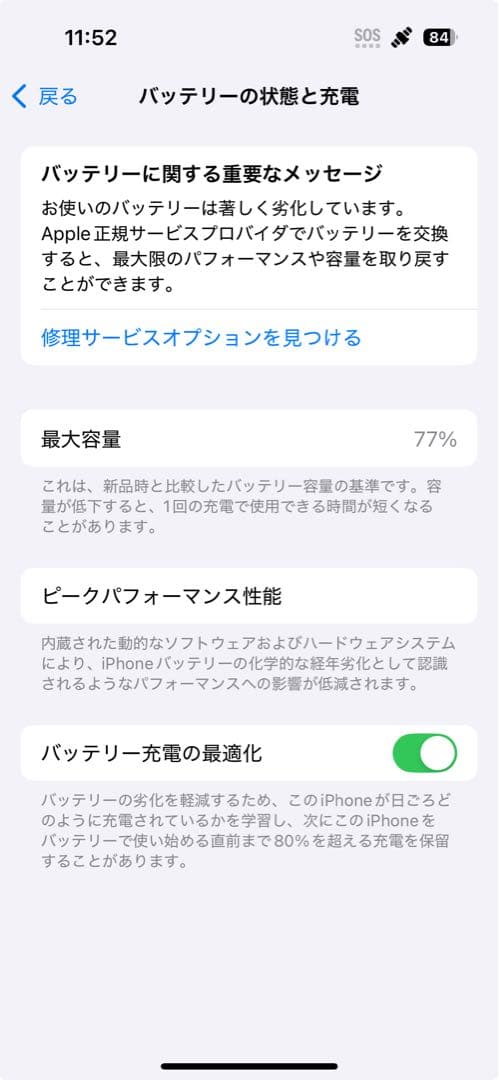 【はんなり】iphone14 PRO 128GB ディープパープル