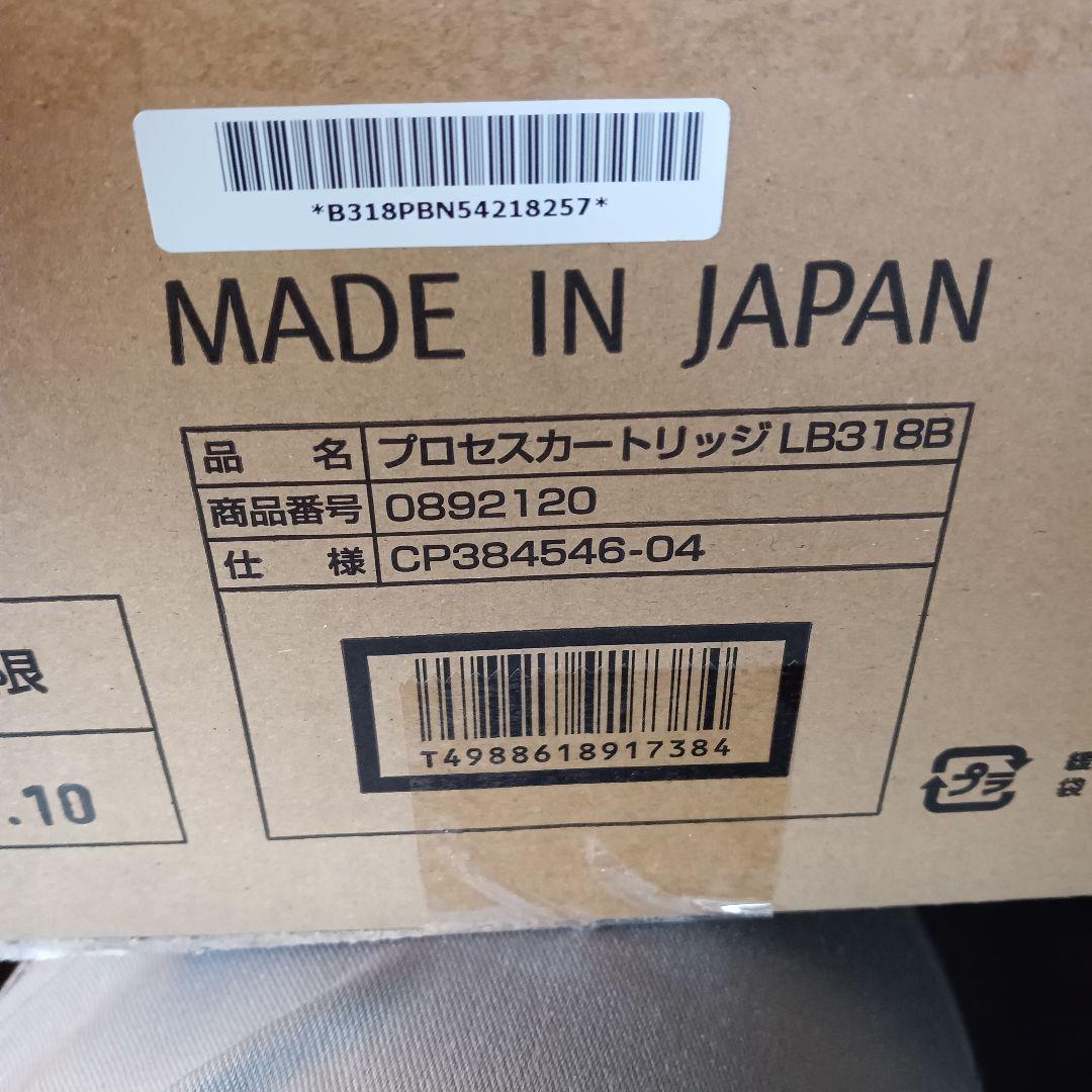 新品 未使用 富士通　プロセスカートリッジLB318B　純正品