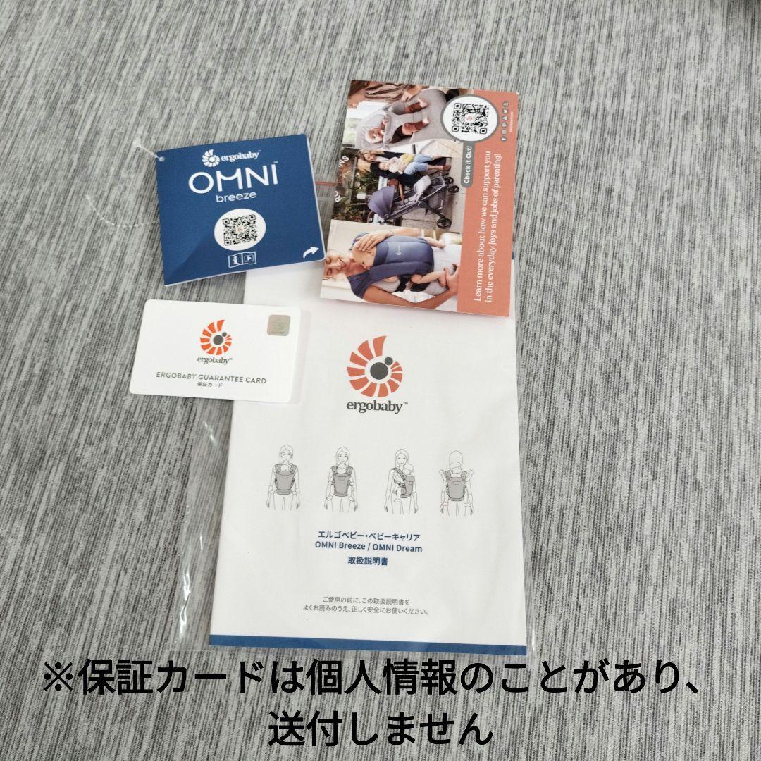 エルゴベビー　オムニブリーズ 抱っこ紐　キャメルブラウン　よだれカバーおまけ付き