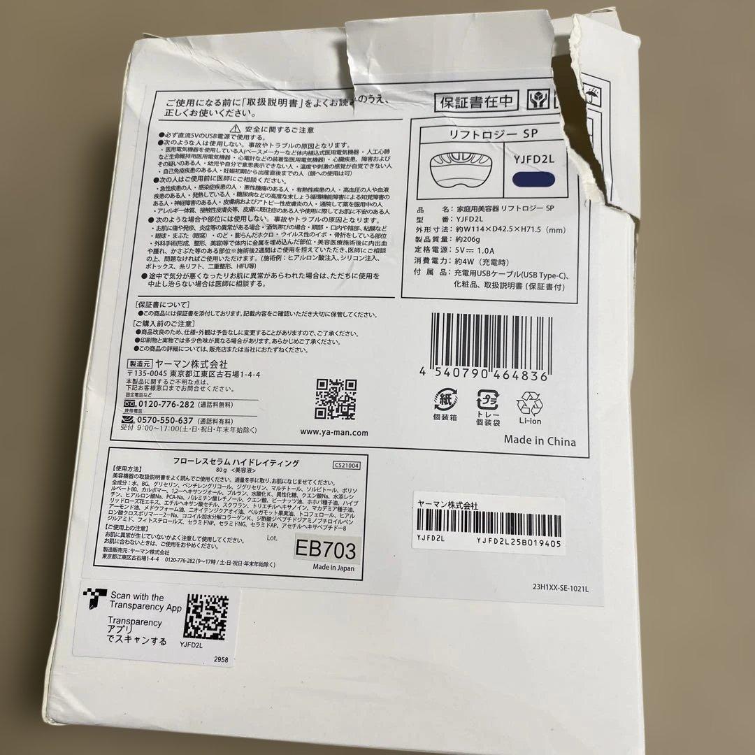 ヤーマン 美顔器 リフトロジー SP リフト EMS YJFD2L