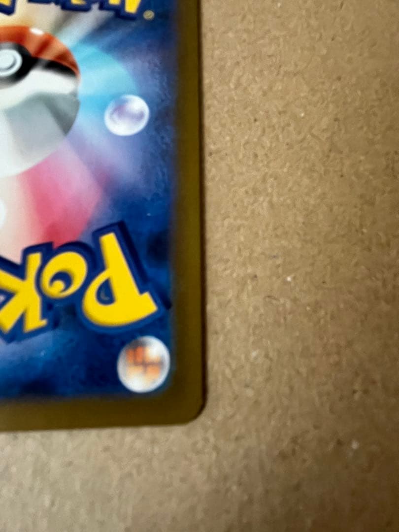 ポケカ ピカチュウex sar