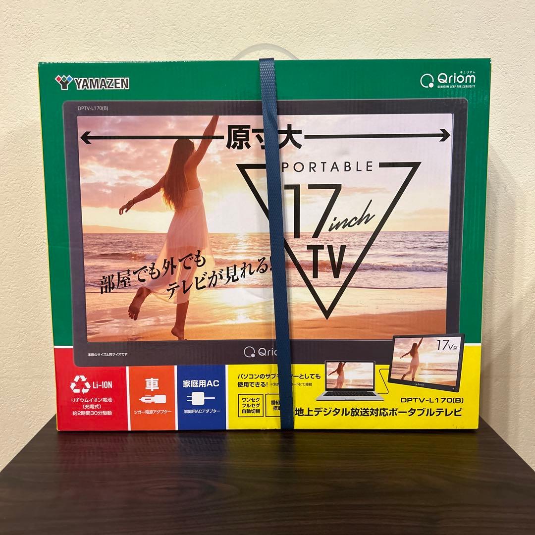新品未使用YAMAZEN 17インチポータブルテレビ Q.riom