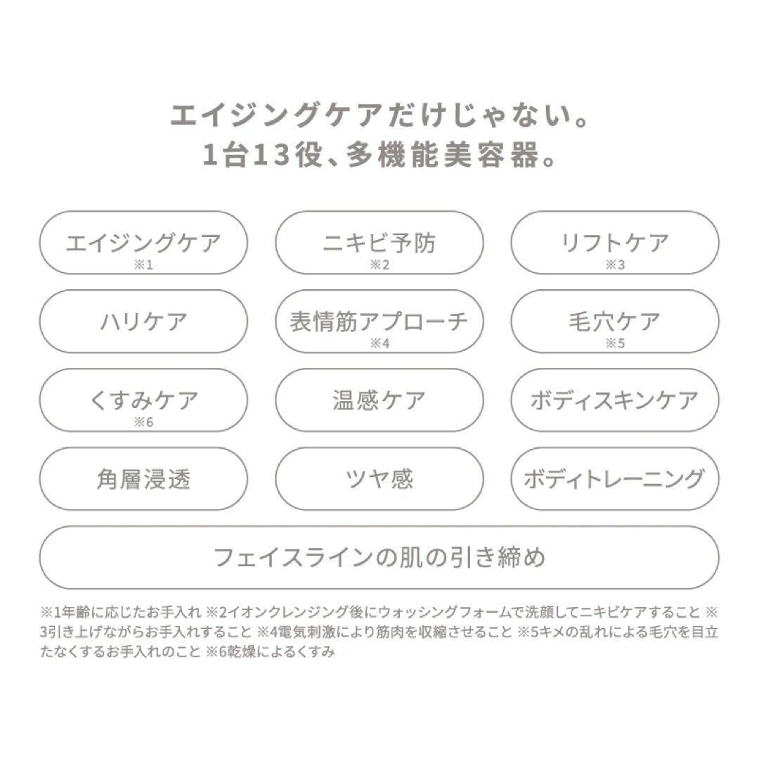 シーズラボ 美顔器 マルチショットプロ