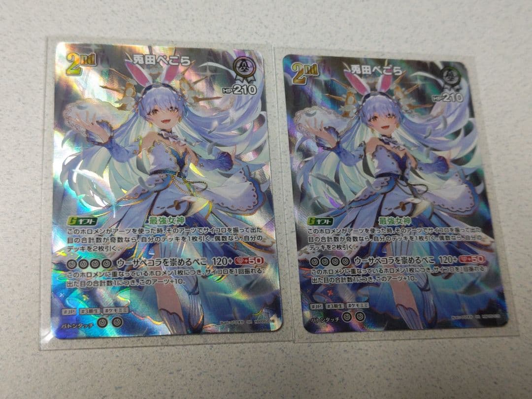 ホロカ　ＳＲ４７枚セット