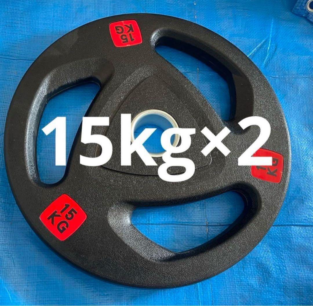 ■1点限り■ラバー バーベルプレート計30kgセット(15kg×2枚) 50mm