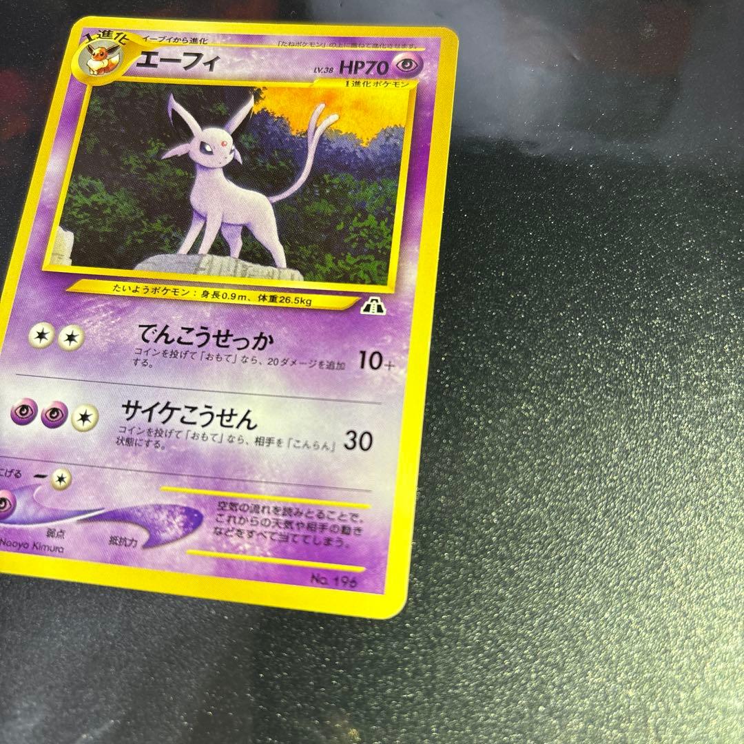 Y*3様 ポケモンカード【旧裏】　ブラッキー・エーフィ　プレミアムファイル2