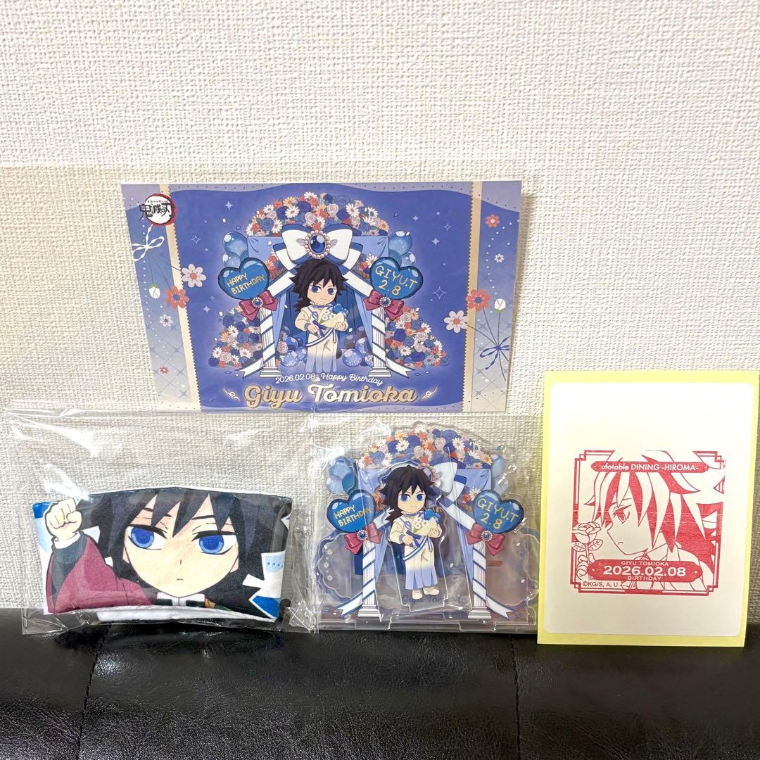 冨岡義勇　バースデイ　ドリンクスリーブ　ポストカード　ジオラマアクリルスタンド