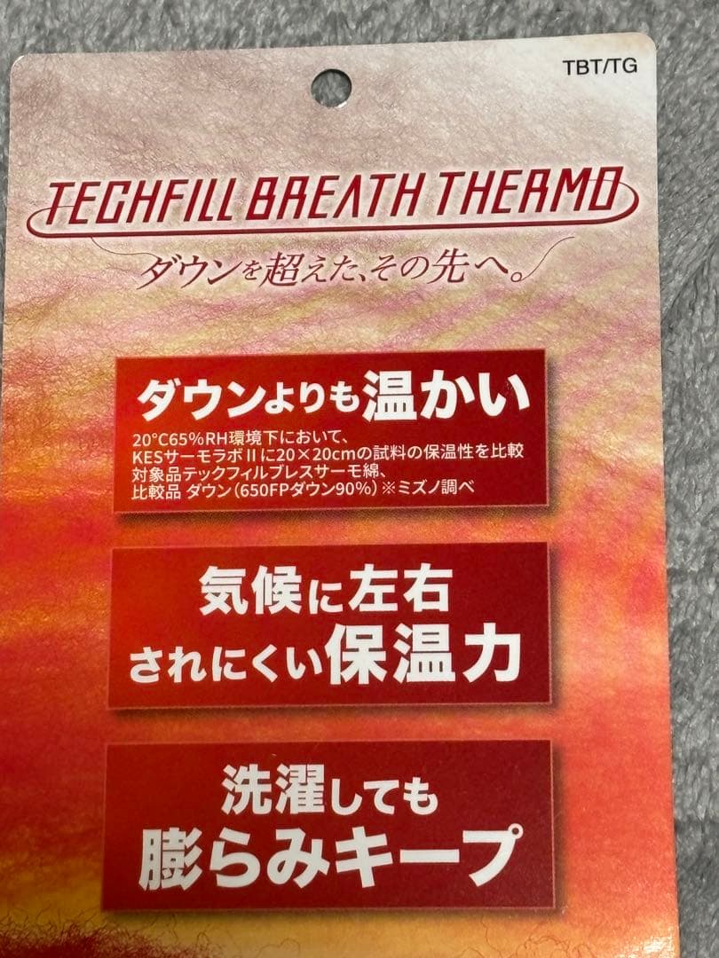 MIZUNOテックフィルブレスサーモコート ミドル丈　Lサイズ