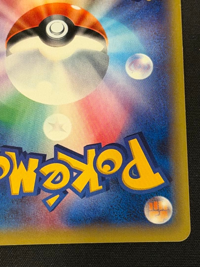 ホウオウEX SR XY9 破天の怒り 088/080