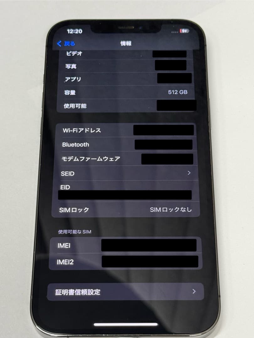 iPhone 12 Pro Max 512GB【SIMフリー】