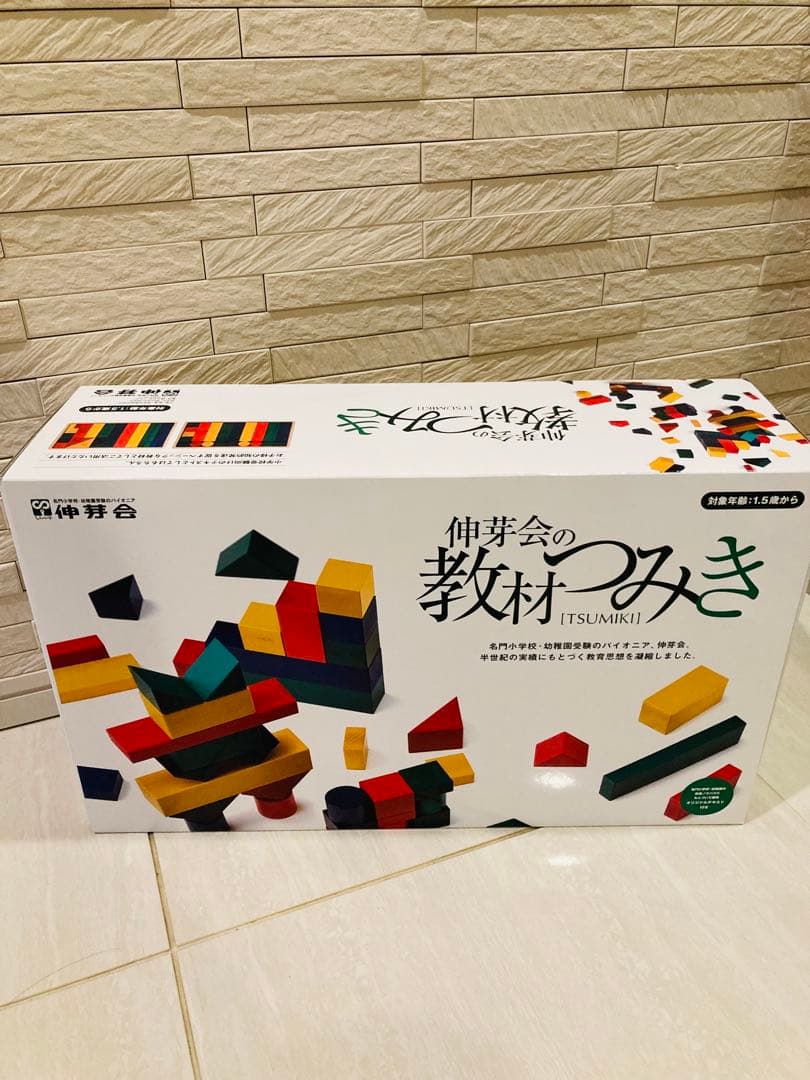 超美品　伸芽会 教材つみきTSUMIKI 木製ブロック