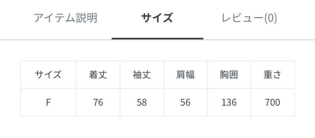 【新品】CPCM リバーシブルモンスタージャケット アイボリー