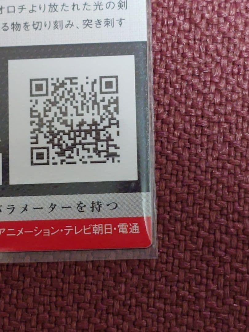 デジモンジントリックス　スサノオモン