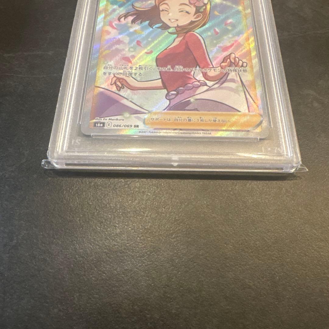 アロマなおねえさん PSA10