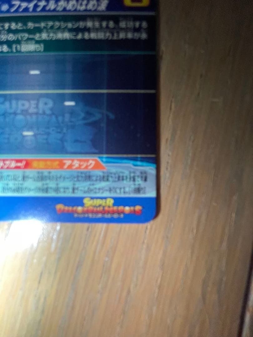 ドラゴンボールヒーローズ ugm4-sec ベジット