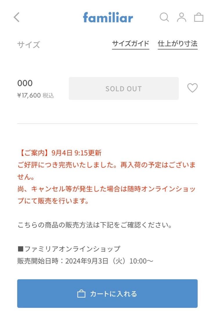 【新品未使用 タグ付き】ファミリア　トートバッグ　2024秋ファミリアショー限定