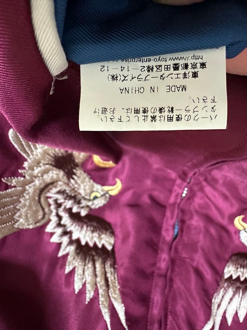 テーラー東洋 スカジャン TT11591 Mサイズ 虎 鷹 リバーシブル