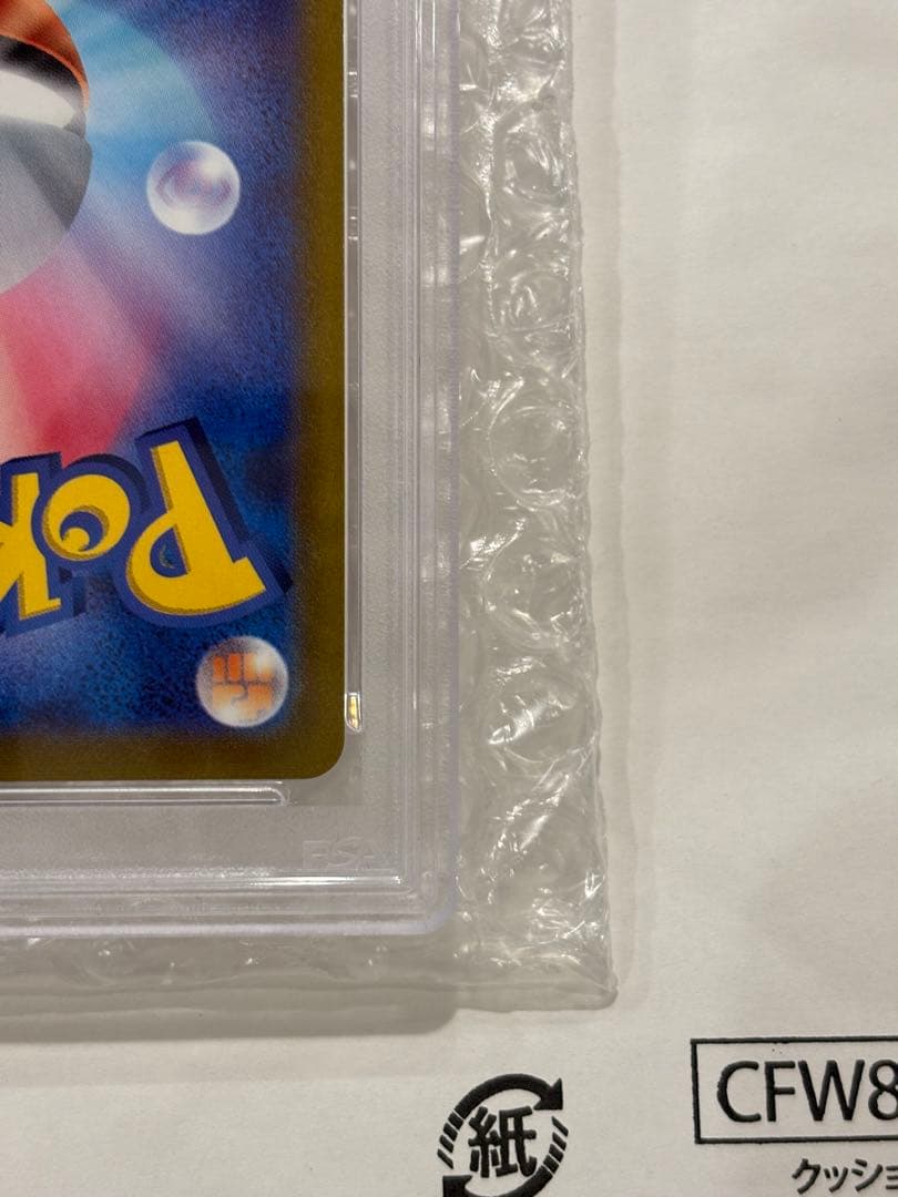 psa10 ピカチュウV SR S4 仰天のボルテッカー 104/100