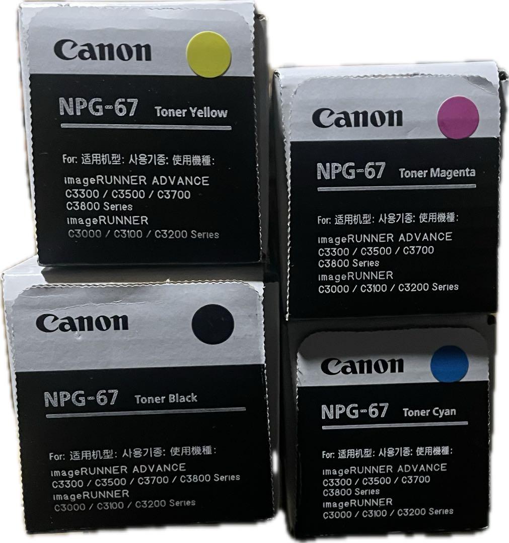 Canon NPG-67 トナーカートリッジ 4色セット