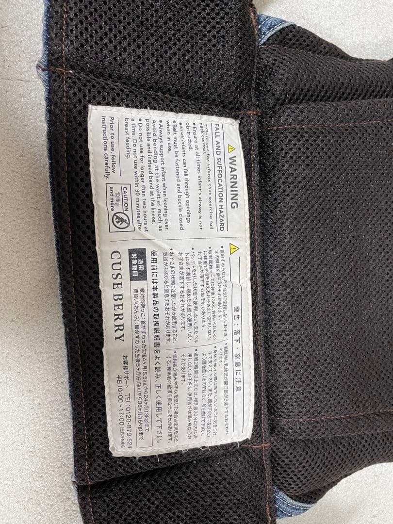 【美品】CUSEBERRYキューズベリー 旧NICOZERO 抱っこ紐2種セット