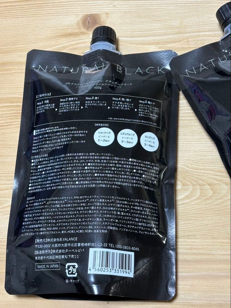 KURO Cream shampoo 400g 白髪染め　2本セット