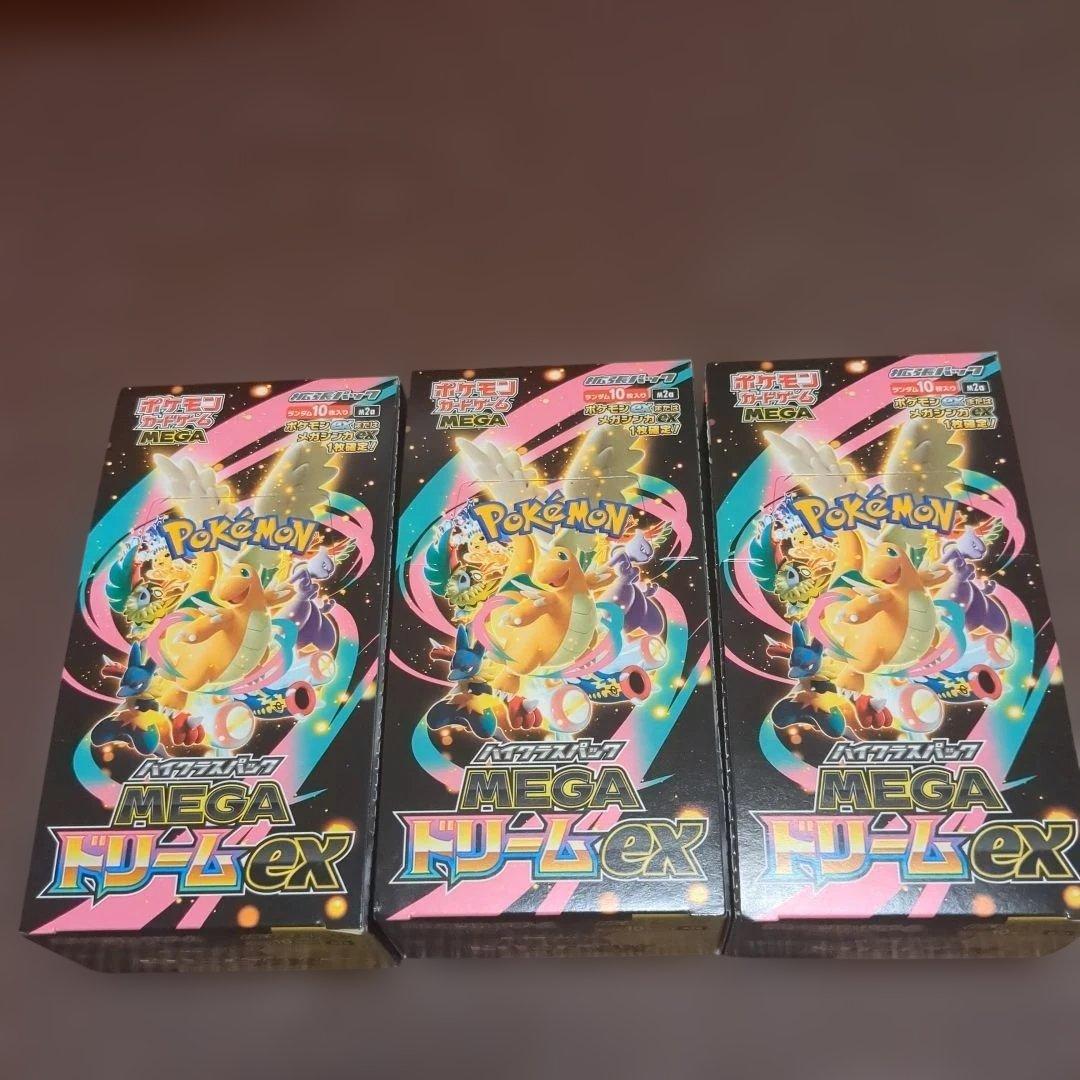 MEGAドリームex3box シュリンク無し ペリペリあり