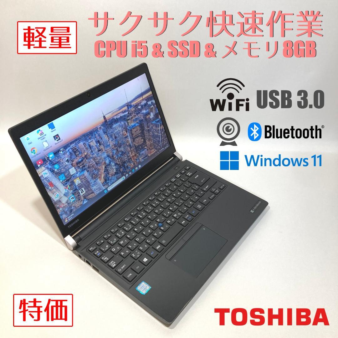 初心者向け✨快速i5・カメラ付・軽量◇黒◇すぐ使えるノートパソコン◇T78-2