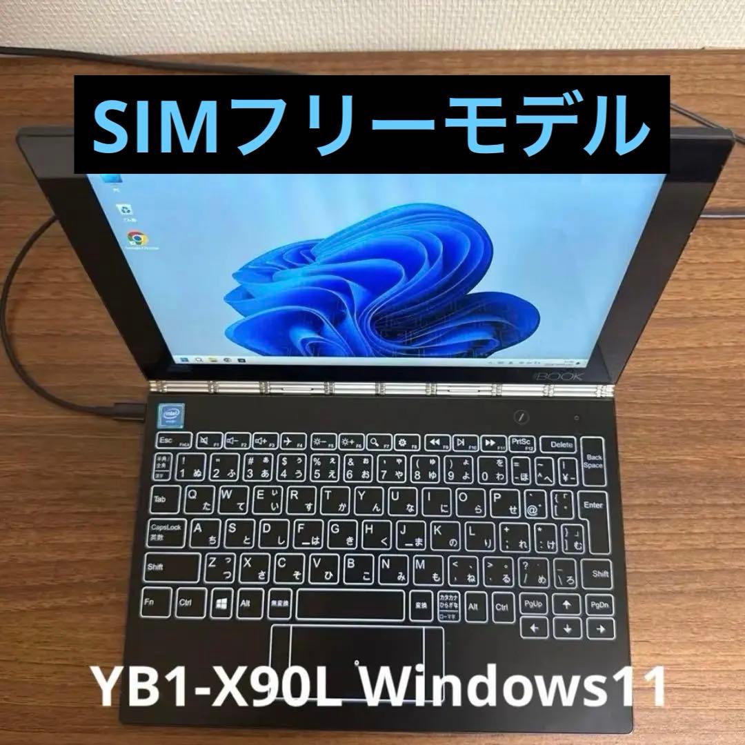 吉田まりん専用Lenovo YB1-X90L Windows 11