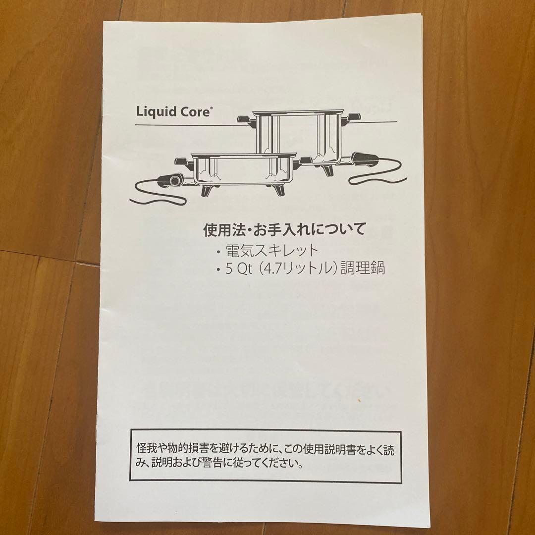 ロイヤルクイーン　電気フライパン浅型