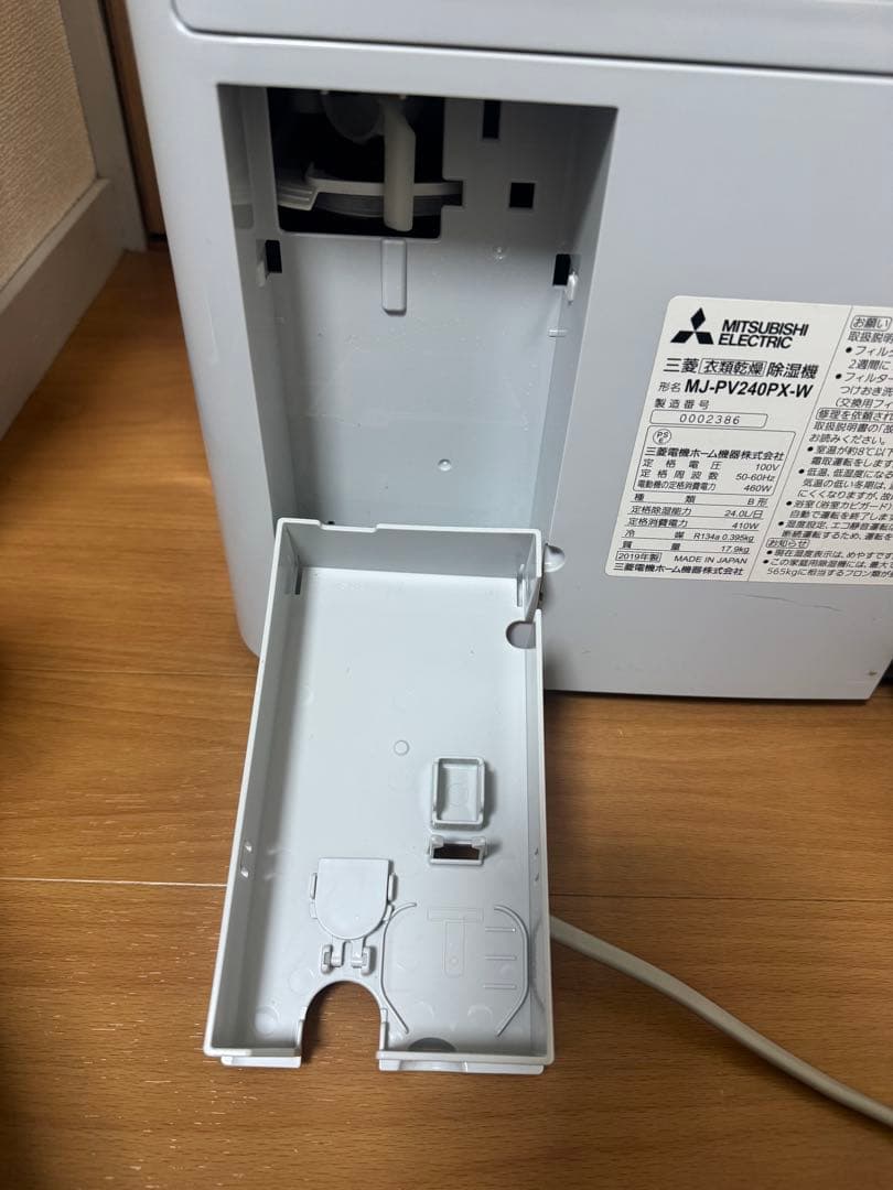 三菱 衣類乾燥除湿機　最上位モデル　MJ-PV240PX-W 2019年製