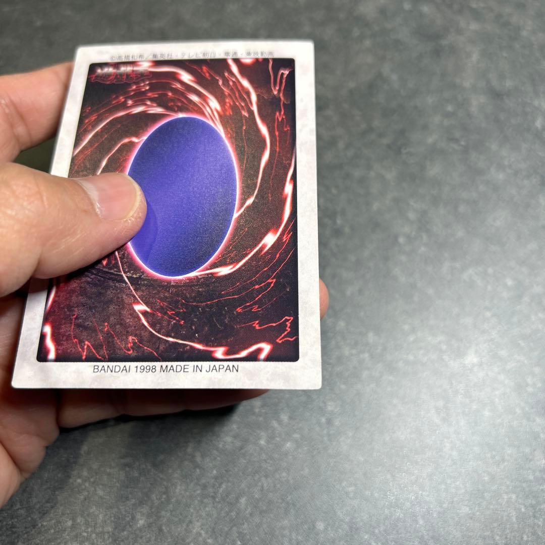 【極美品】レッドアイズ 遊戯王 カードダス バンダイ