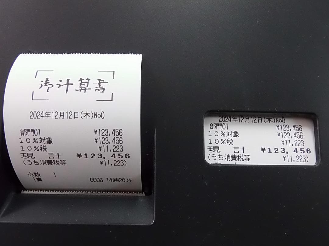 すぐ使える設定無料MA-700物販向10部門東芝テックレジスター04061212