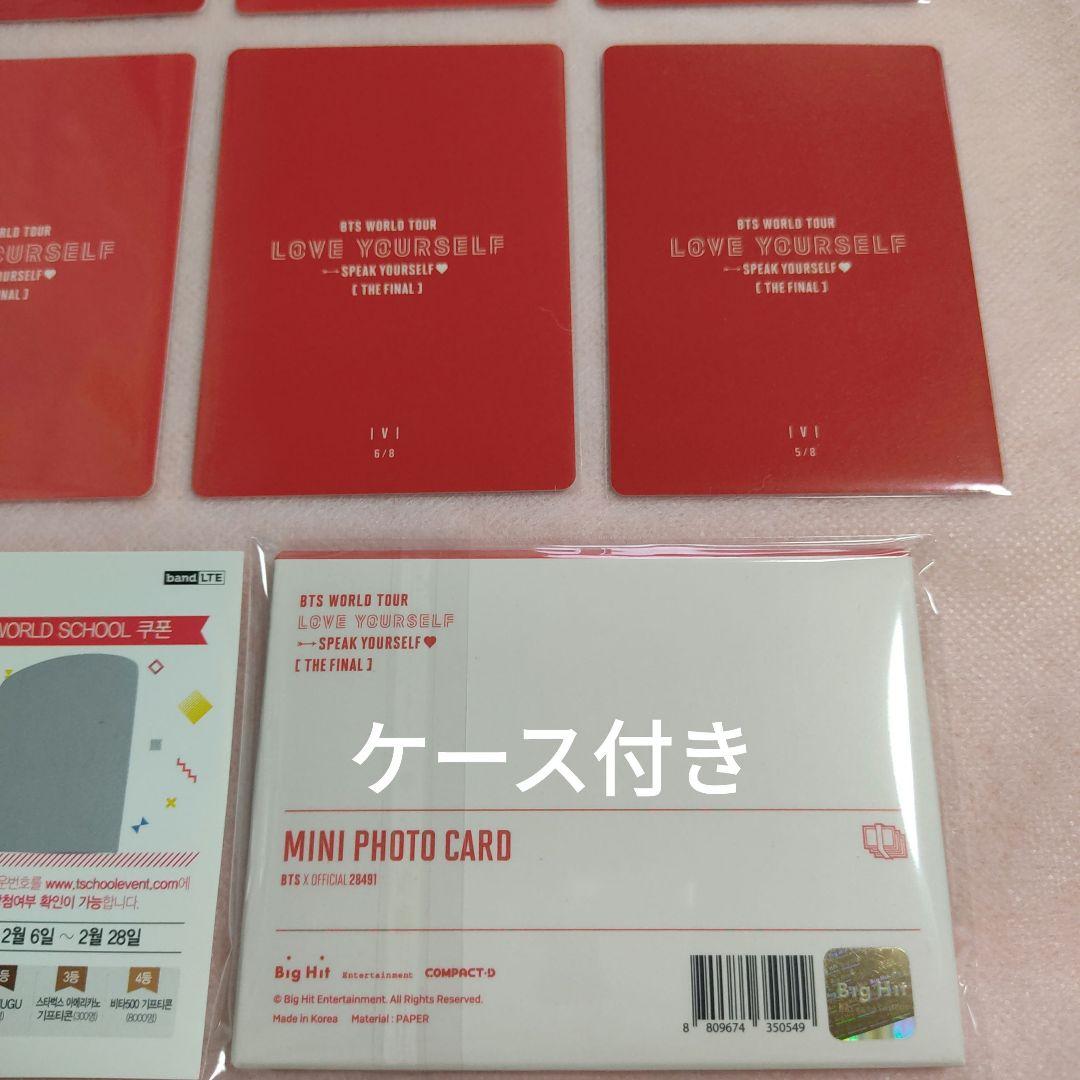 BTS V ミニフォト トレカ LYS SYS FINAL コンプ テヒョン