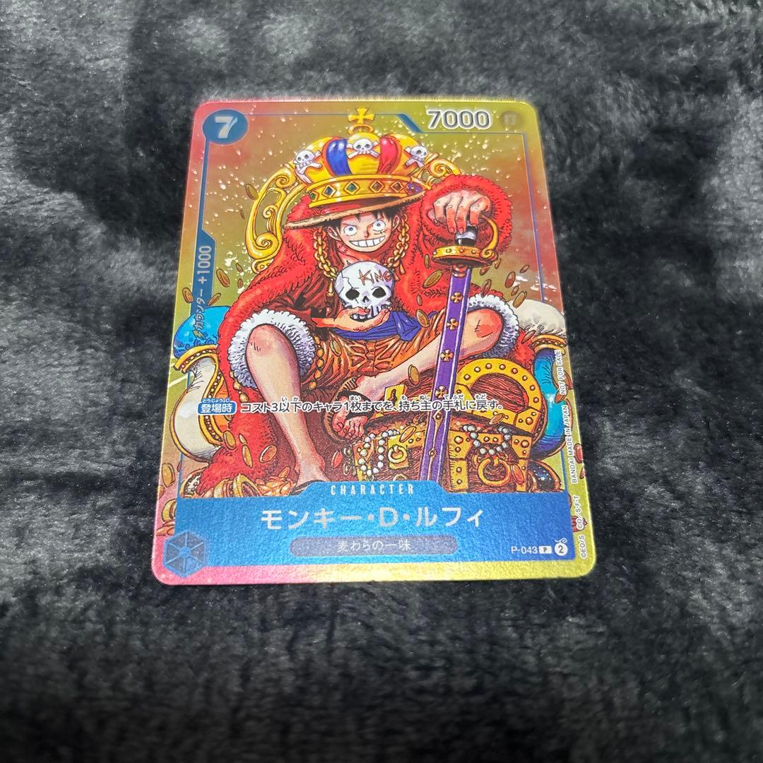 モンキー・D・ルフィ：週刊少年ジャンプ付録セット