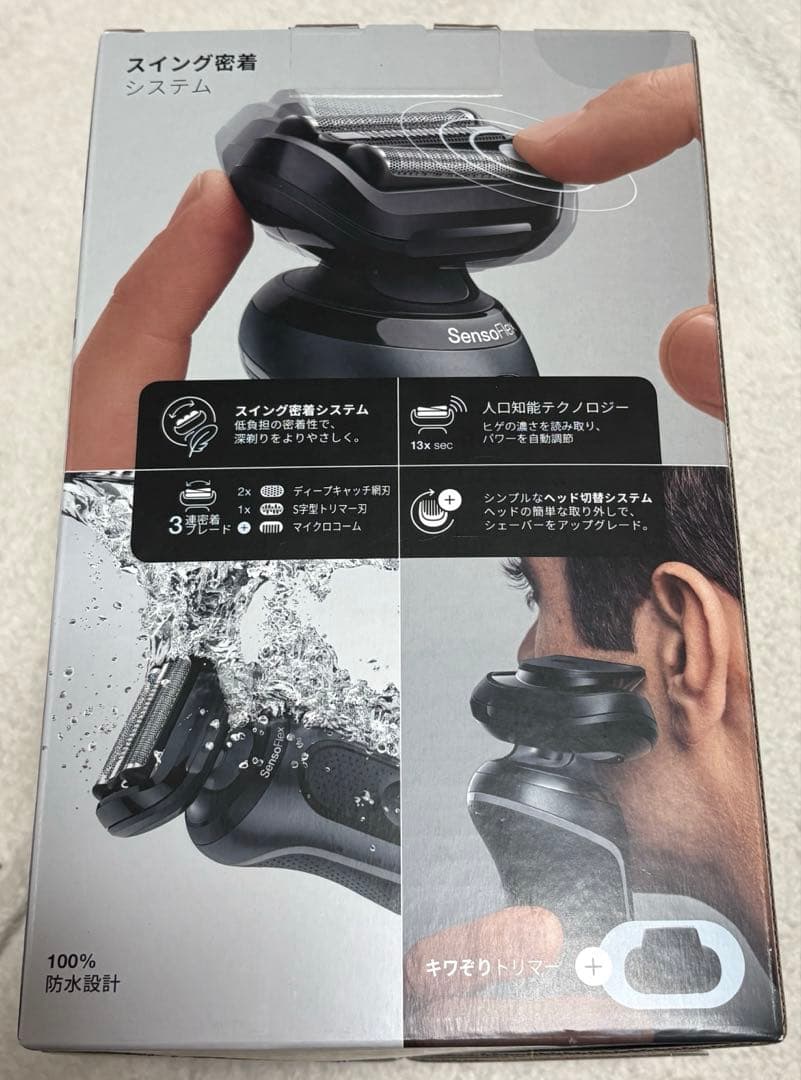 新品未開封BRAUN シェーバー 61-N7200cc-V