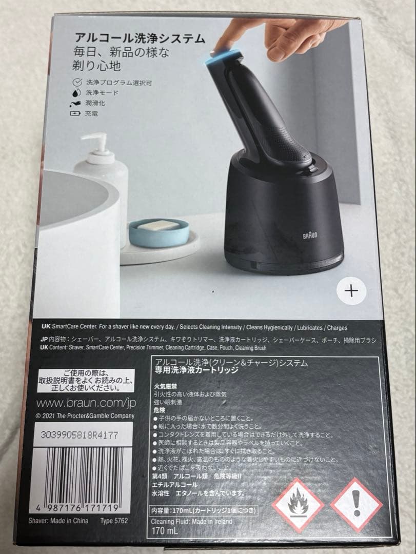 新品未開封BRAUN シェーバー 61-N7200cc-V