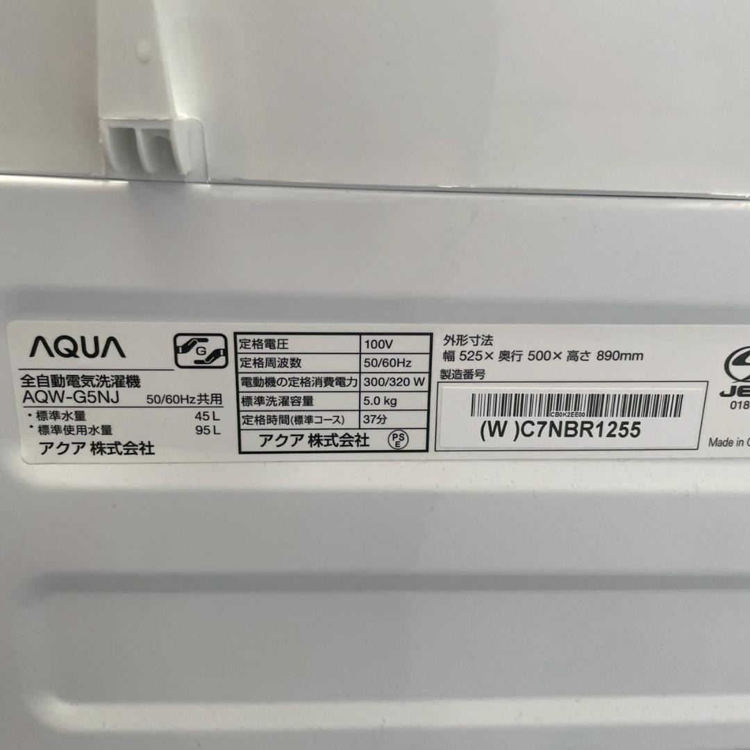 【AQUA】 アクア 縦型洗濯機 AQW-G5NJ 5kg A0676