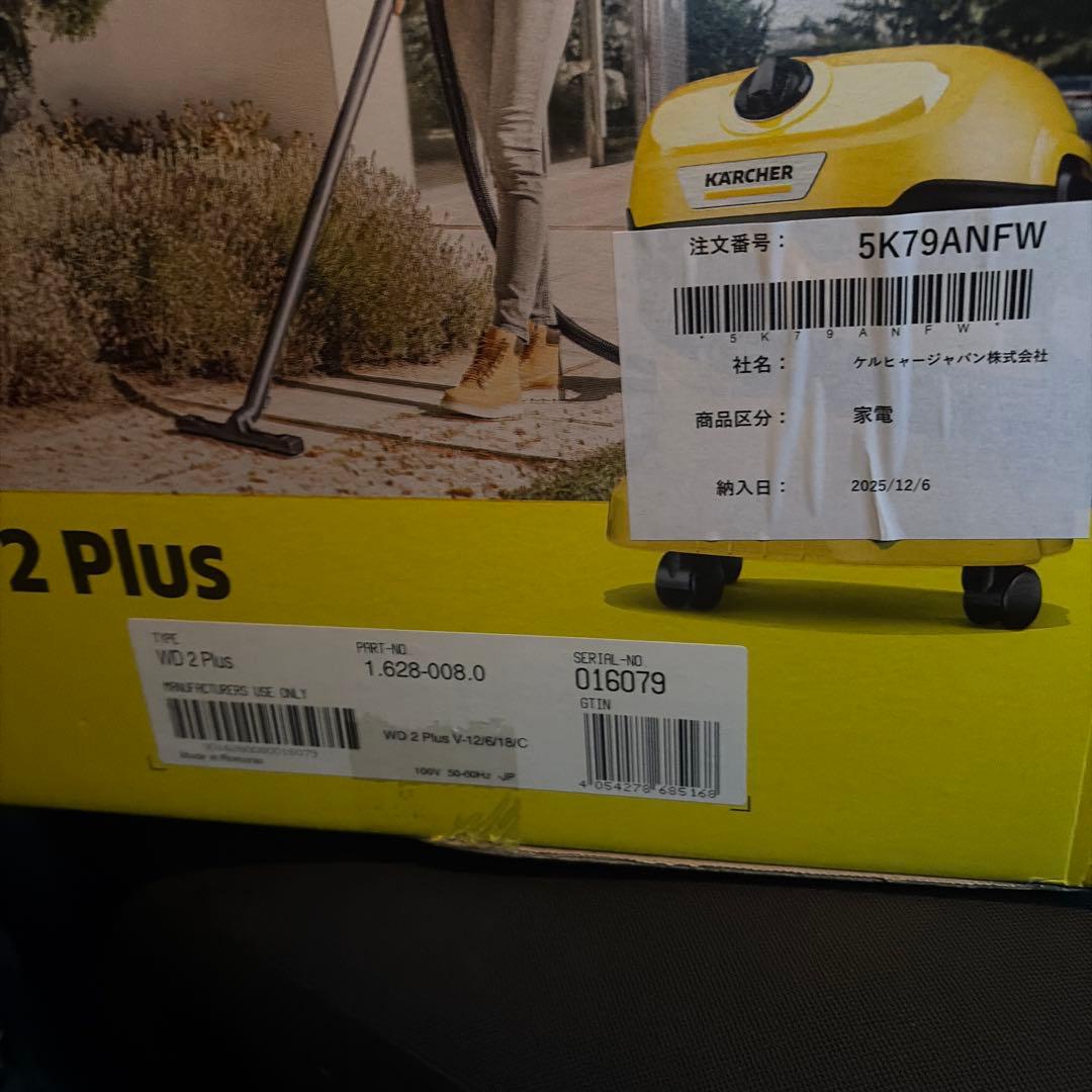 【新品未開封】ケルヒャー乾湿両用バキュームクリーナーWD2 PLUS
